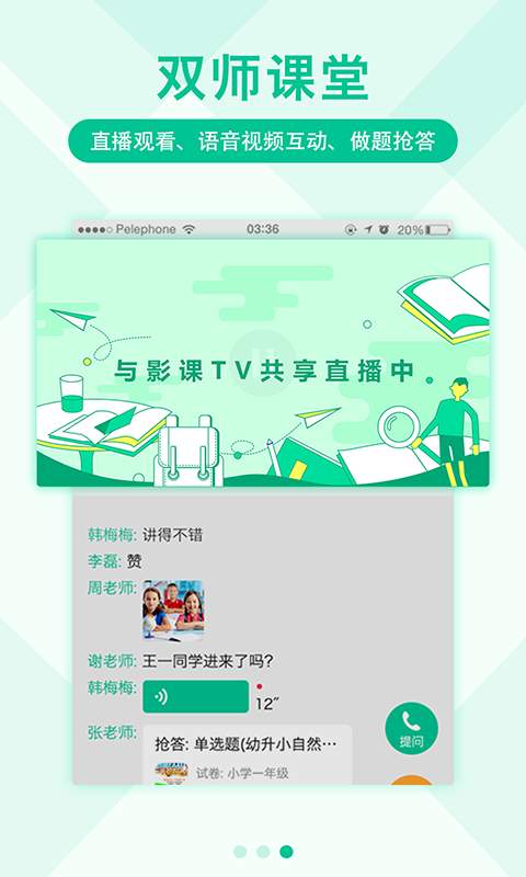 影课  v1.6.5图2