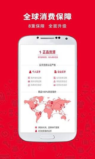 洋码头  v6.4.5图4