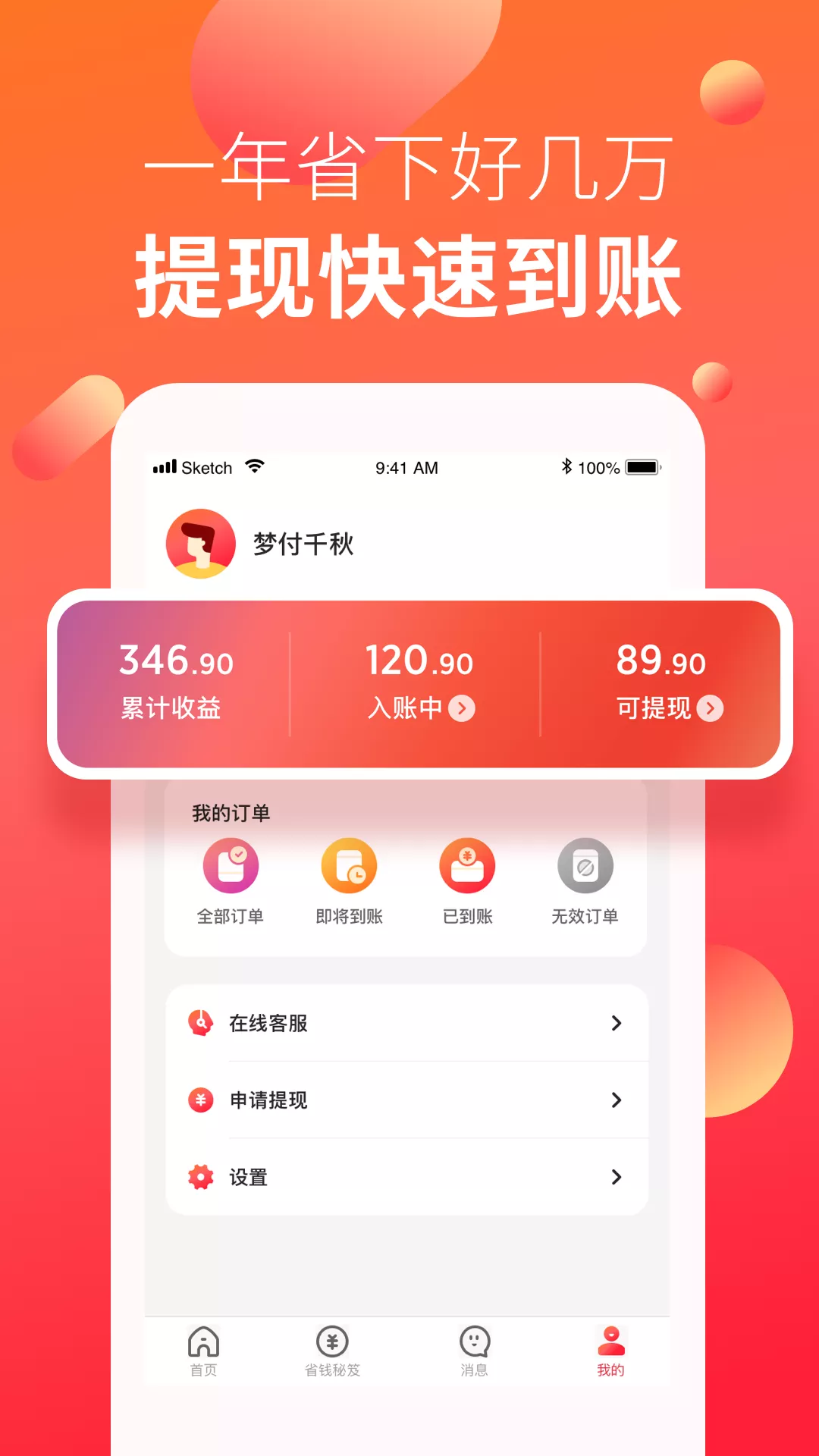 多查宝  v1.1.0图2