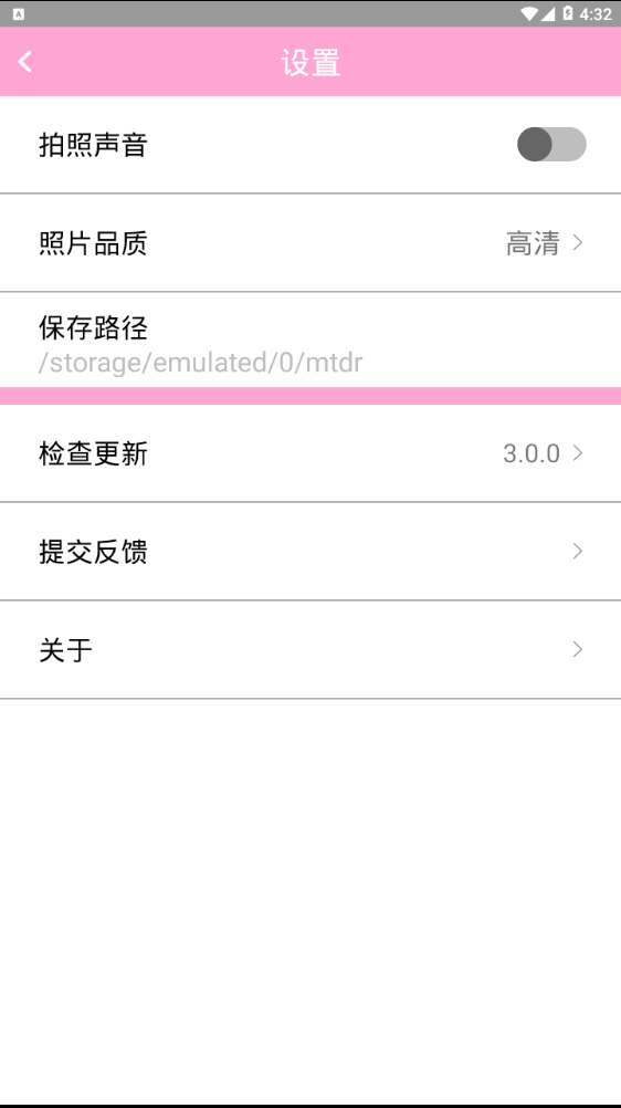 美拍修图  v4.0.0图3