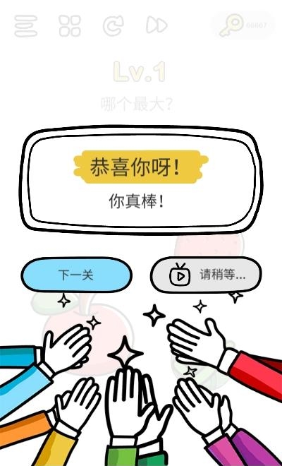 囧才大考验  v1.1.2图3