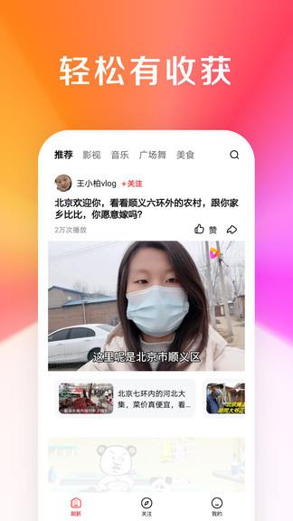 好看大字版  v9.1.5.0图4