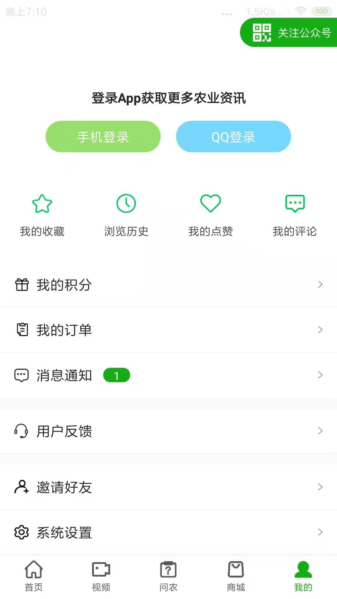 强农  v1.4.6图2