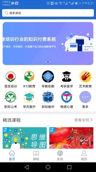 点课通  v1.0.0图2