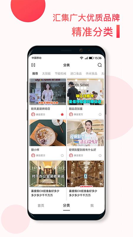 探店短视频  v1.5.2图3