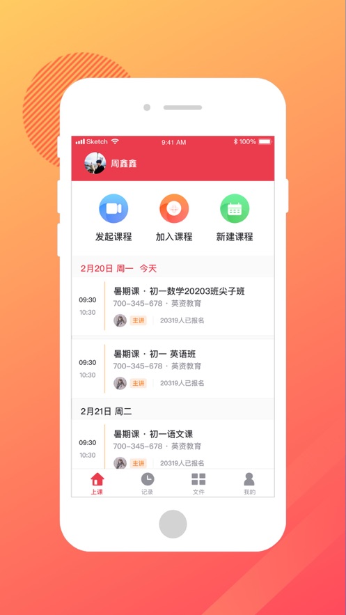 学思堂1对1  v1.0.3图3