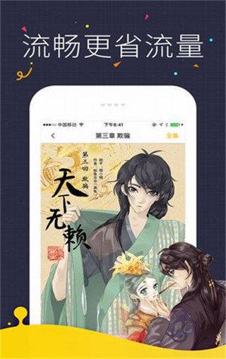 哔咔picacg绅士破解版  v2.2.3图1