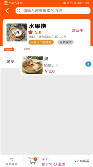 顺获  v1.0.3图2