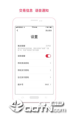 钱到啦  v3.11.30图2