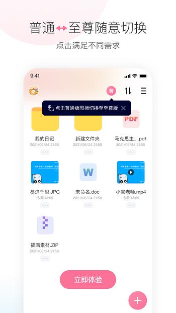 磁力宅手机版  v5.1.1图3