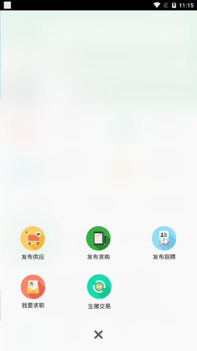 猪邦忙  v3.3.6图3