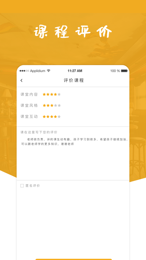 T11艺学  v1.1.1图5