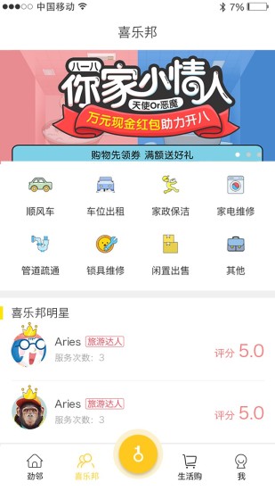 劲邻