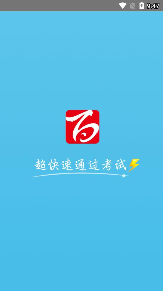 百川超级学霸  v3.6.3图1