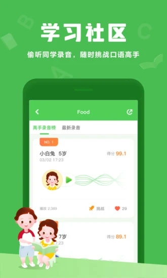 大卫熊英语  v1.11.52图4