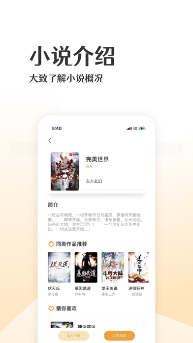 喵咪小说  v10.59图1