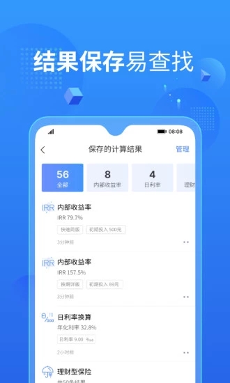 鲸算师  v2.2.1图2