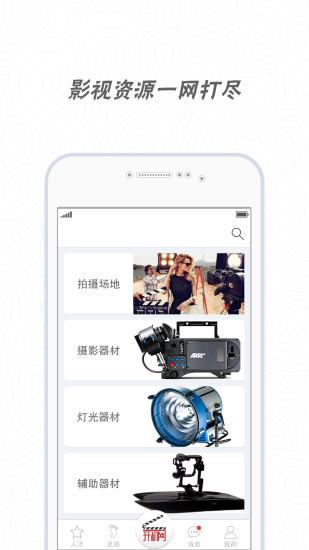 开机网(影视资源搜索平台)  v1.0.1图1