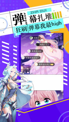 漫画栈百度网盘  v1.0图2