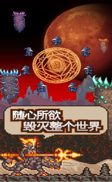 泰拉瑞亚多人联机版  v1.1.14图3