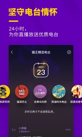 猫王妙播  v2.6.4图4