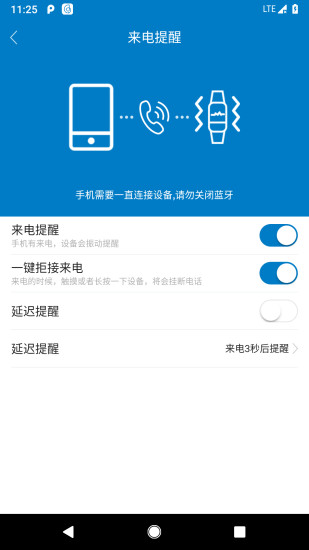 Haylou Fit  v1.3.1图3