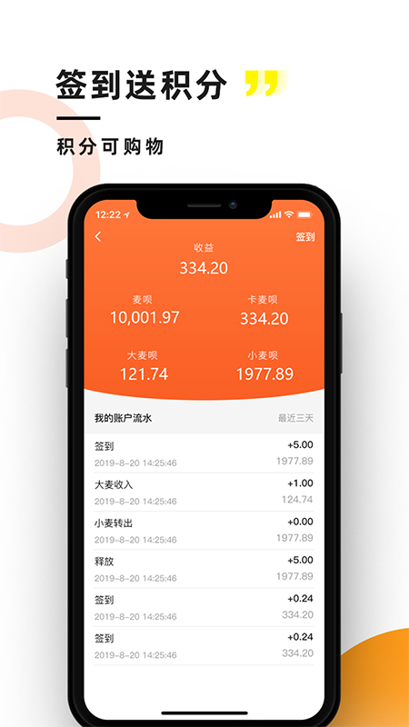 麦唛行  v2.3.1图3