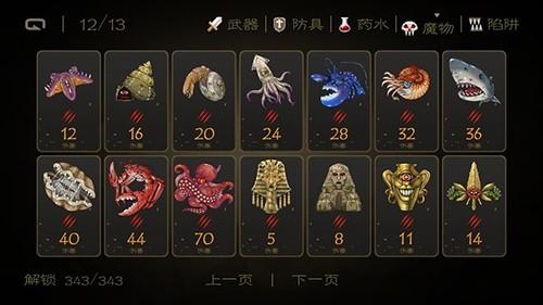 七勇者与魔王城  v1.6.5图3