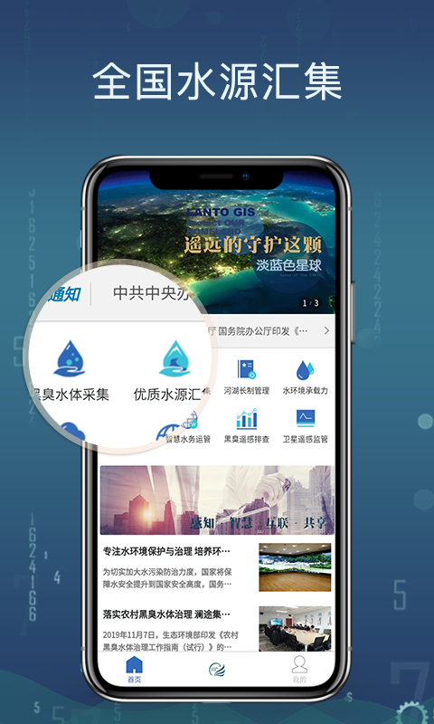 澜途集思  v2.1.1图4