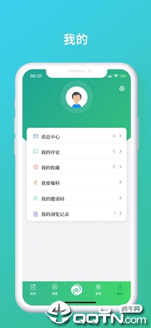 绿色青浦  v3.0.2图5