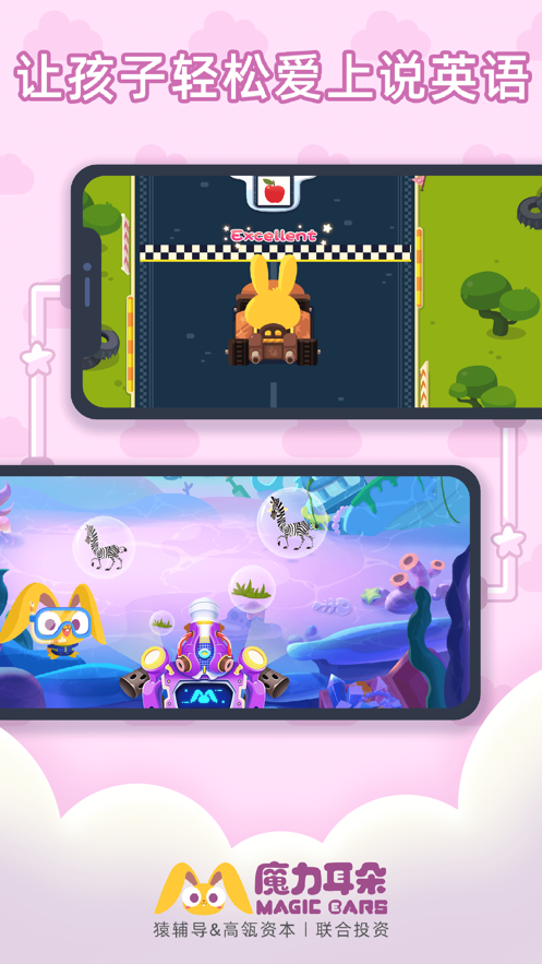 魔力耳朵AI课  v1.2.0图4