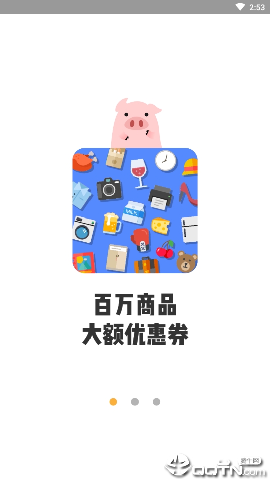 放心严选  v3.2.1图2