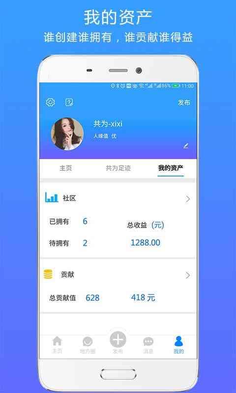 共为在这儿  v1.7.4图2