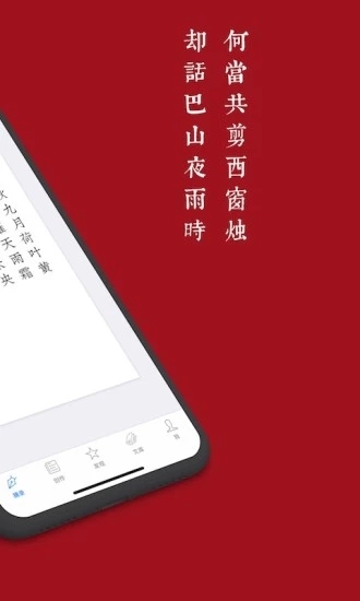 西窗烛  v6.1.6图2