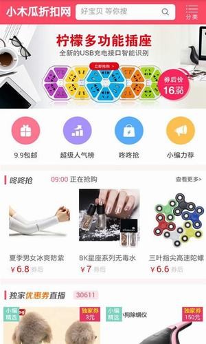 小木瓜  v3.0.1图3