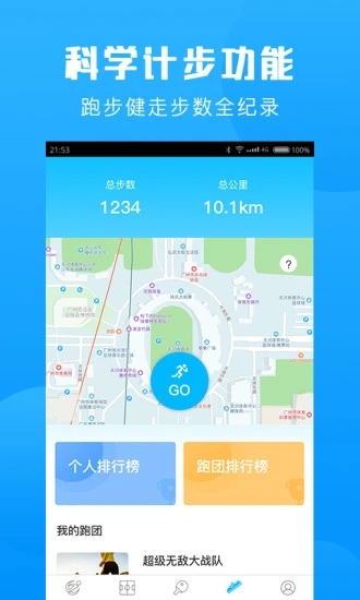 群体通  v6.0.0图3