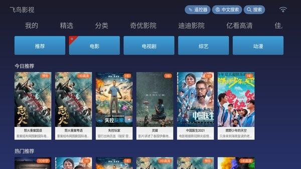 飞鸟影视4.8版最新版  v4.8图3