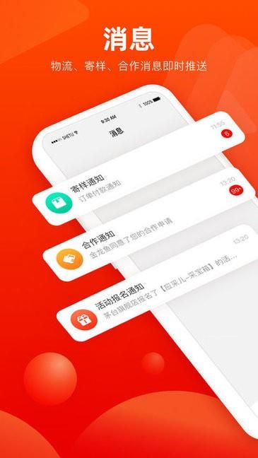 香播播直播带货  v1.4.0图1