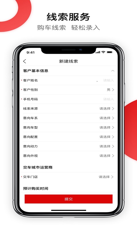 奇瑞新零售  v1.8.4图2