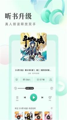 书奇小说免费  v3.7.6.2022图4