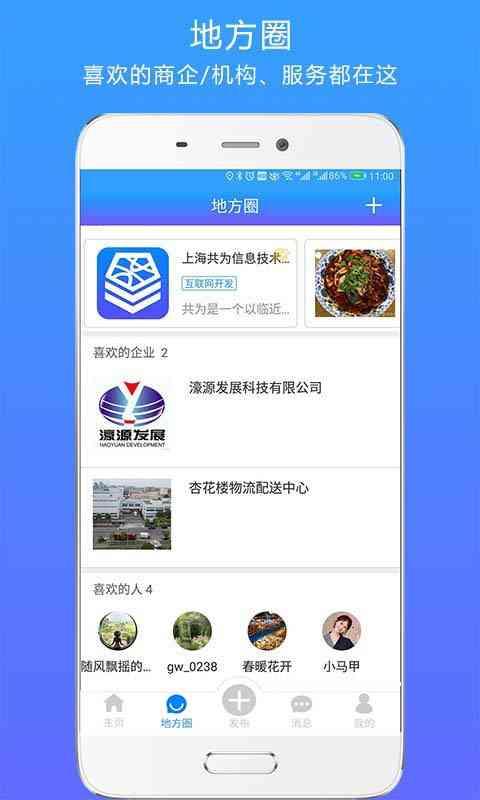 共为在这儿  v1.7.4图3