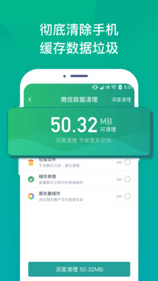 手机照片恢复工具  v2.3.1图4