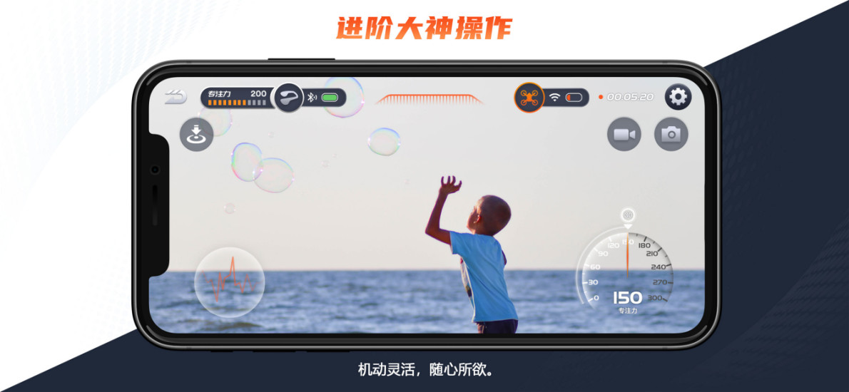 UDrone无人机  v2.0.7图4