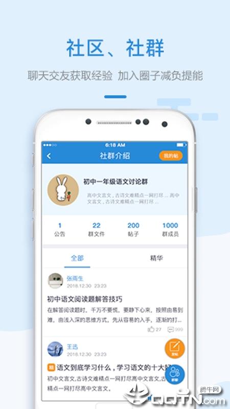 盈未来  v2.4.4图4