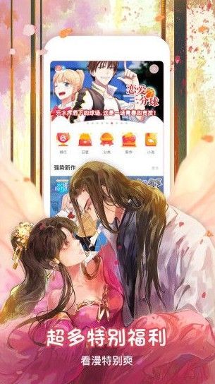 奇乐漫画无限书币版  v1.0图1