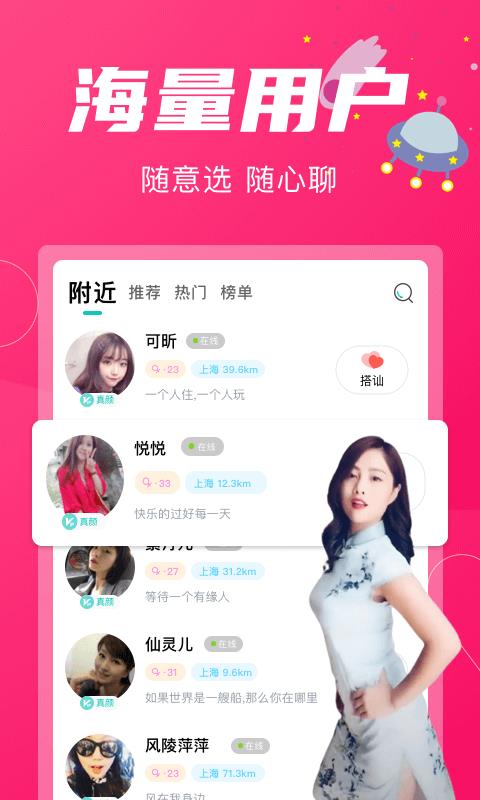 墨白交友  v1.4.0图2