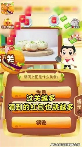 美食大博主  v2.7.6图3