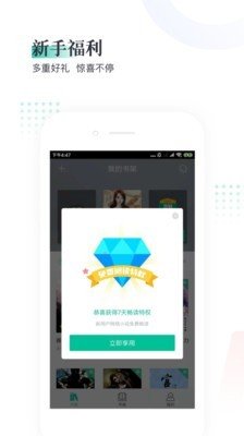 熊猫看书极速版老版本  v8.9.3.09图2