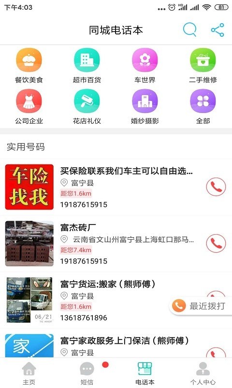 何小郑  v7.2.1图4