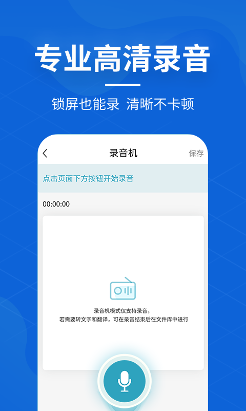 语音转文字pro  v2.8.0图4